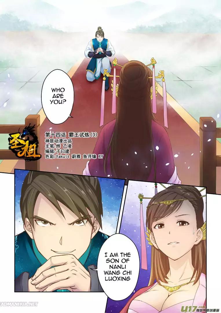 Holy Ancestor Chapter 15 2